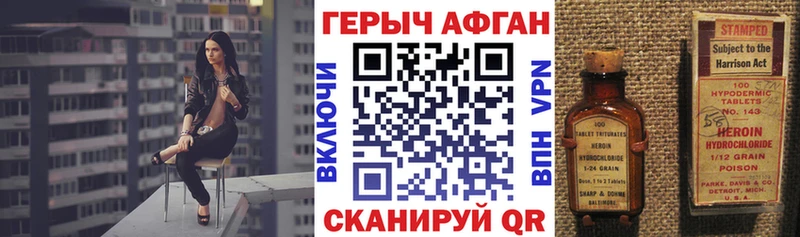 Героин VHQ купить наркотик Бийск