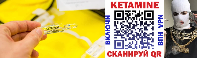 КЕТАМИН ketamine  Бийск 