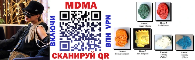 MDMA кристаллы Бийск
