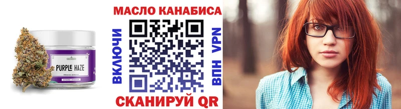 ТГК вейп с тгк сайты даркнета как зайти Бийск